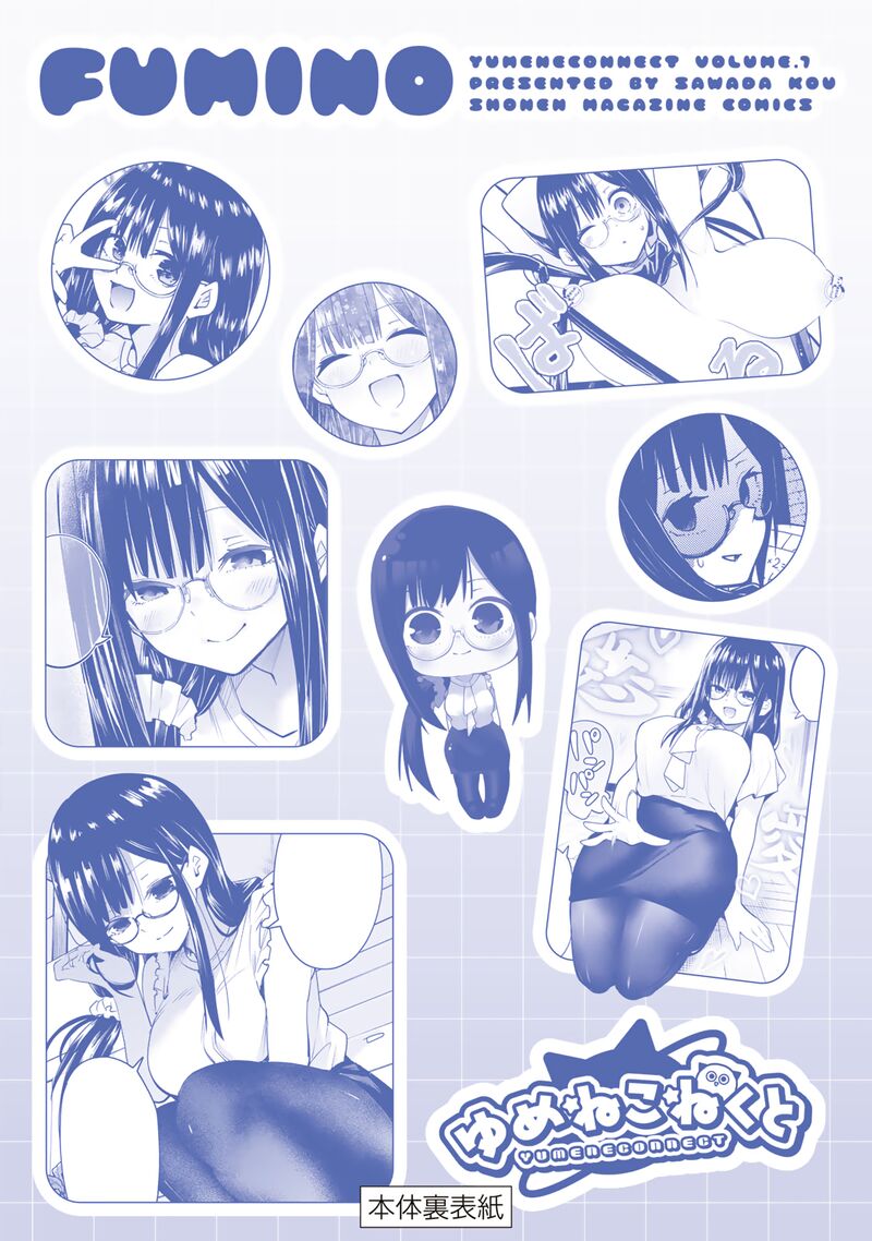 Yumene Connect Chapter 62e Page 12