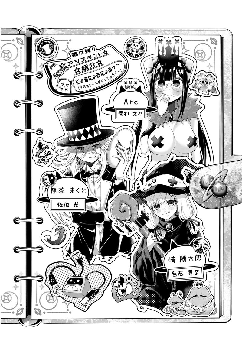 Yumene Connect Chapter 62e Page 6