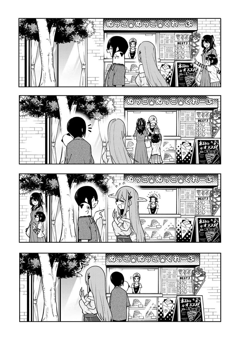 Yumene Connect Chapter 69 Page 18