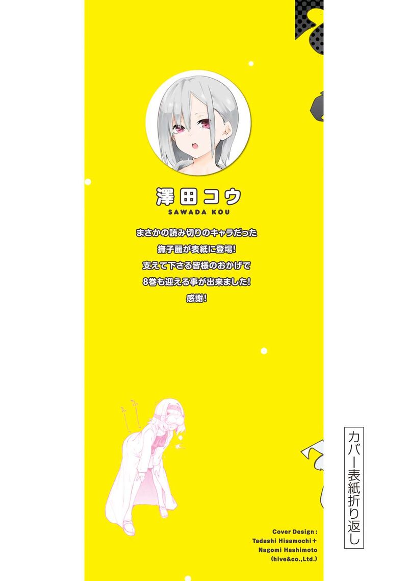 Yumene Connect Chapter 71e Page 5