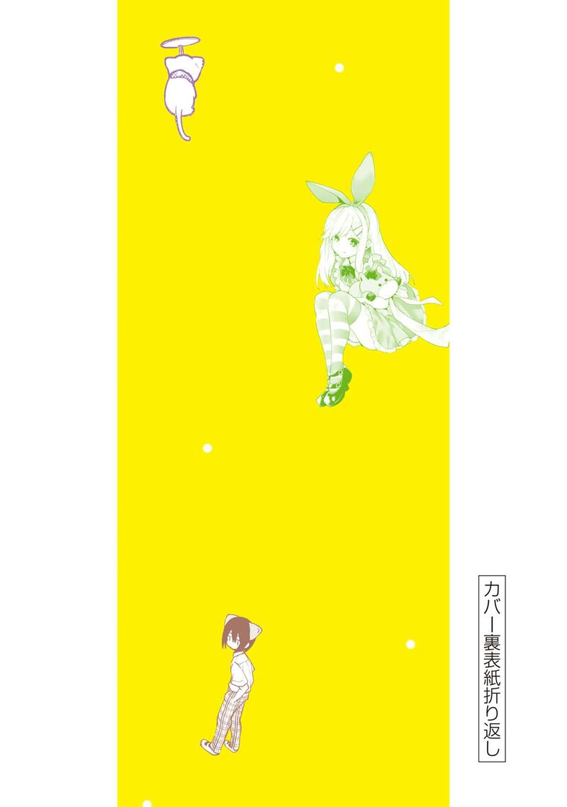 Yumene Connect Chapter 71e Page 6