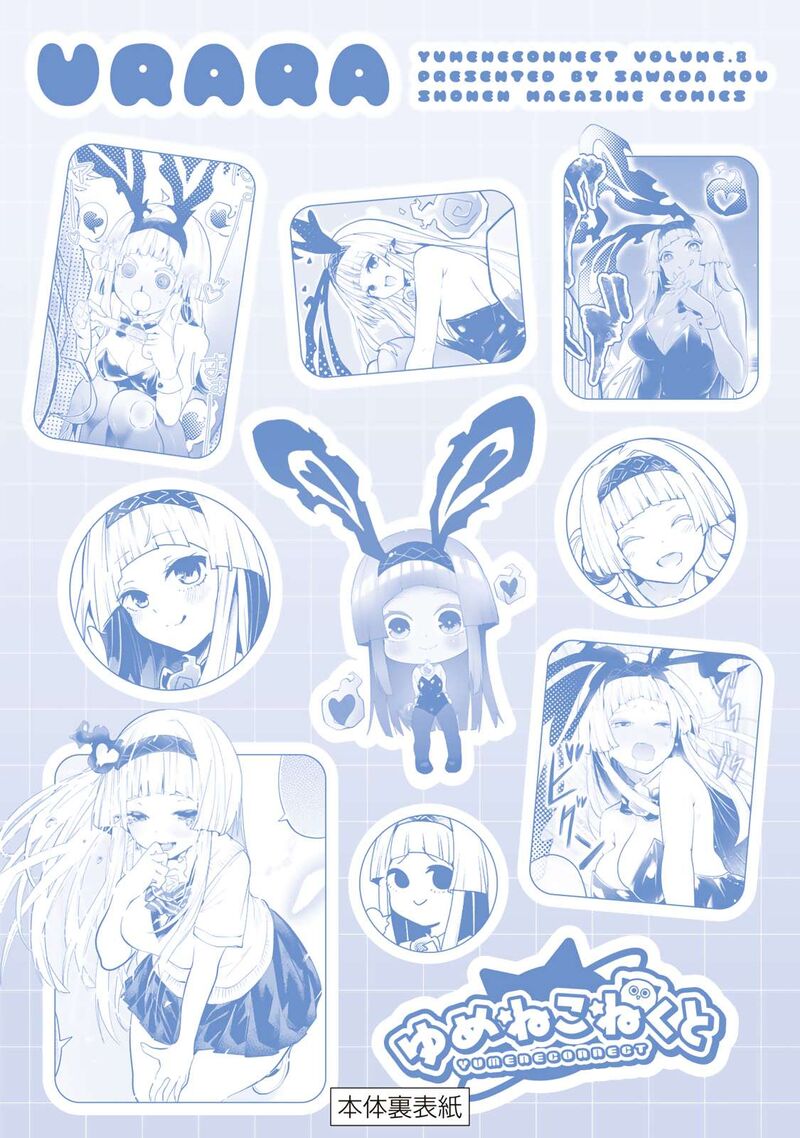 Yumene Connect Chapter 71e Page 8