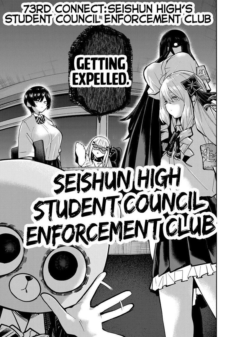 Yumene Connect Chapter 73 Page 7