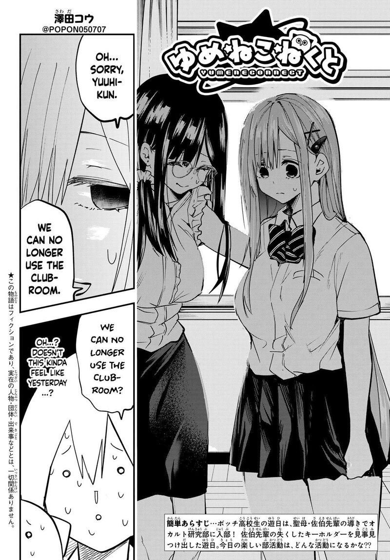 Yumene Connect Chapter 8 Page 2