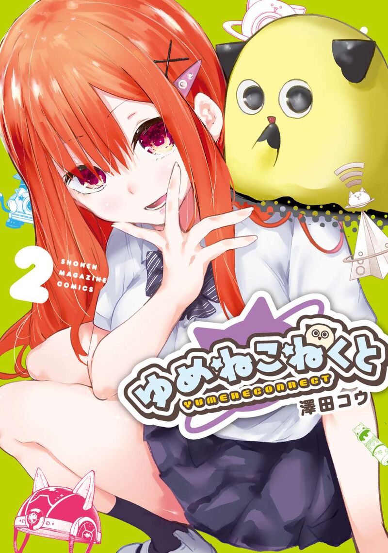 Yumene Connect Chapter 9 Page 1