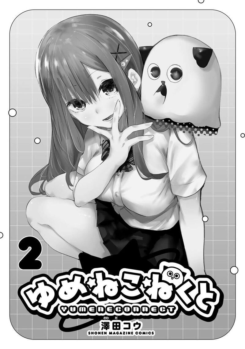 Yumene Connect Chapter 9 Page 2