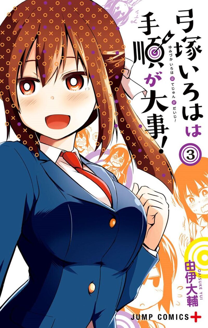 Yumizuka Iroha Wa Tejun Ga Daiji Chapter 29 Page 1