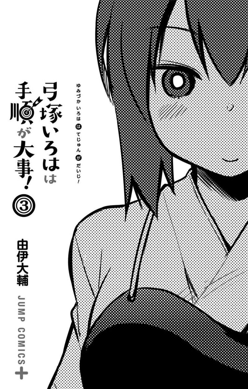 Yumizuka Iroha Wa Tejun Ga Daiji Chapter 29 Page 3