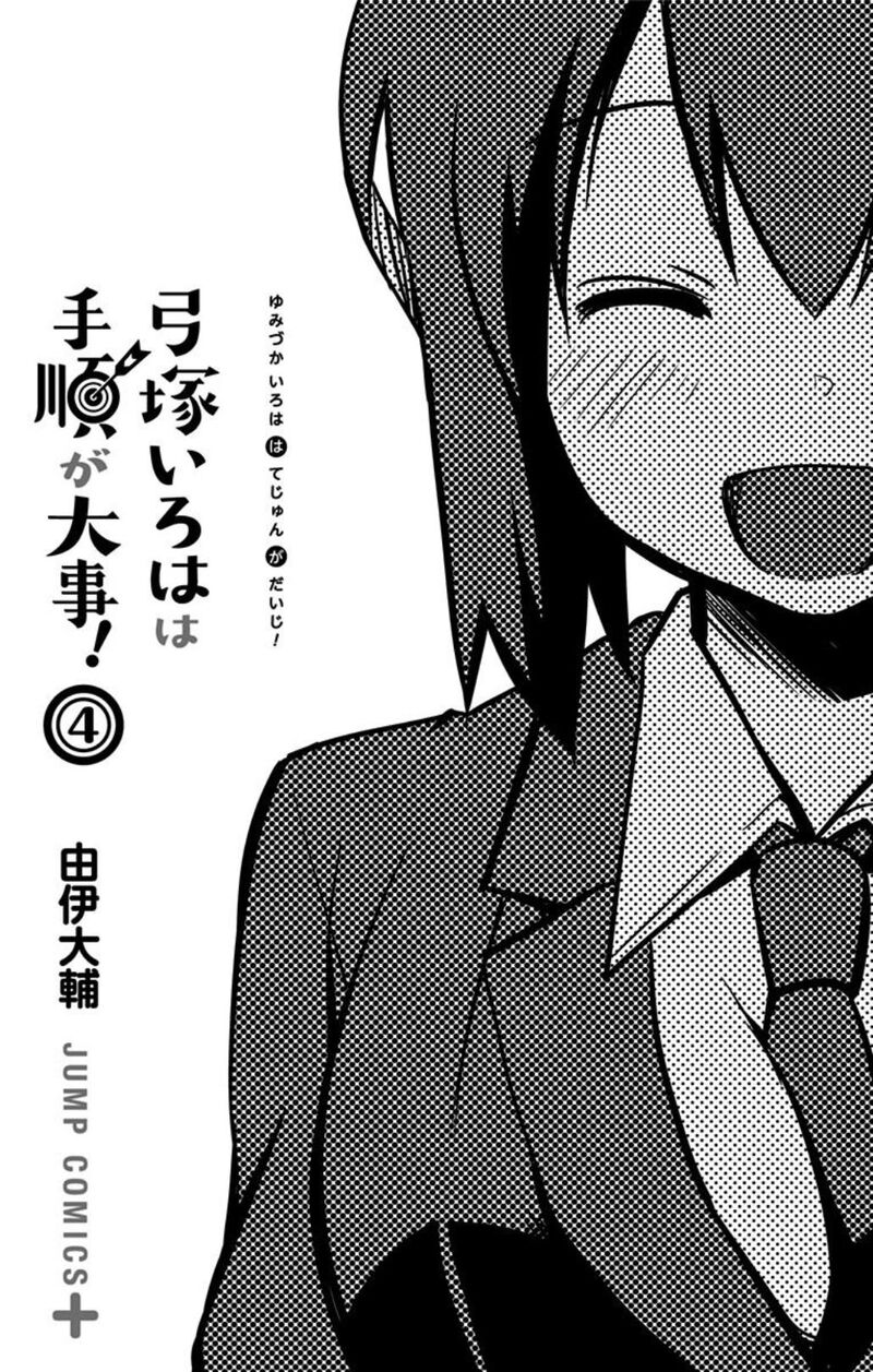 Yumizuka Iroha Wa Tejun Ga Daiji Chapter 43 Page 3