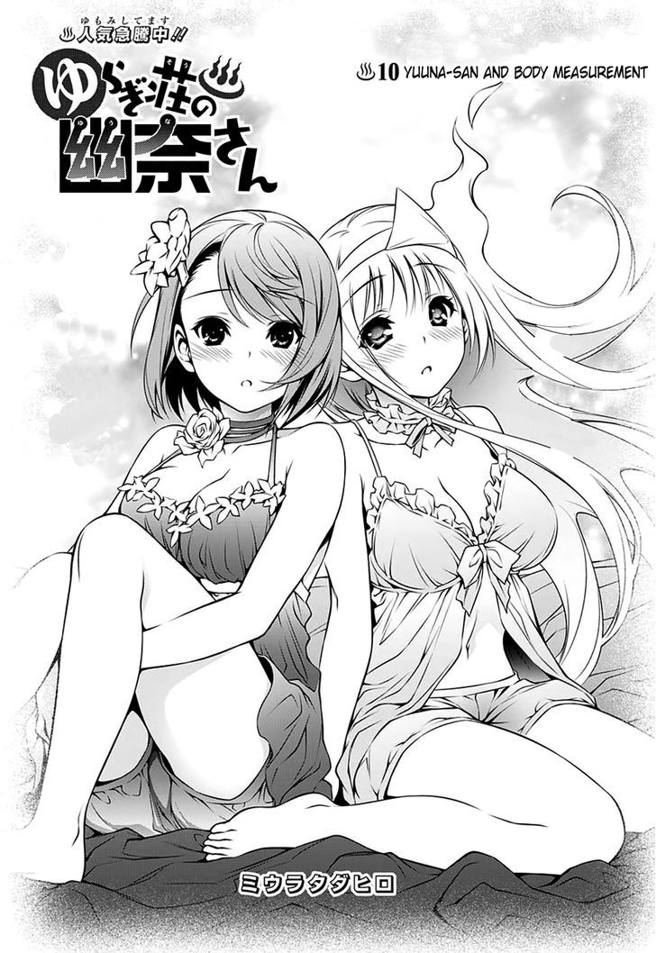 Yuragi Sou No Yuuna San Chapter 10 Page 2