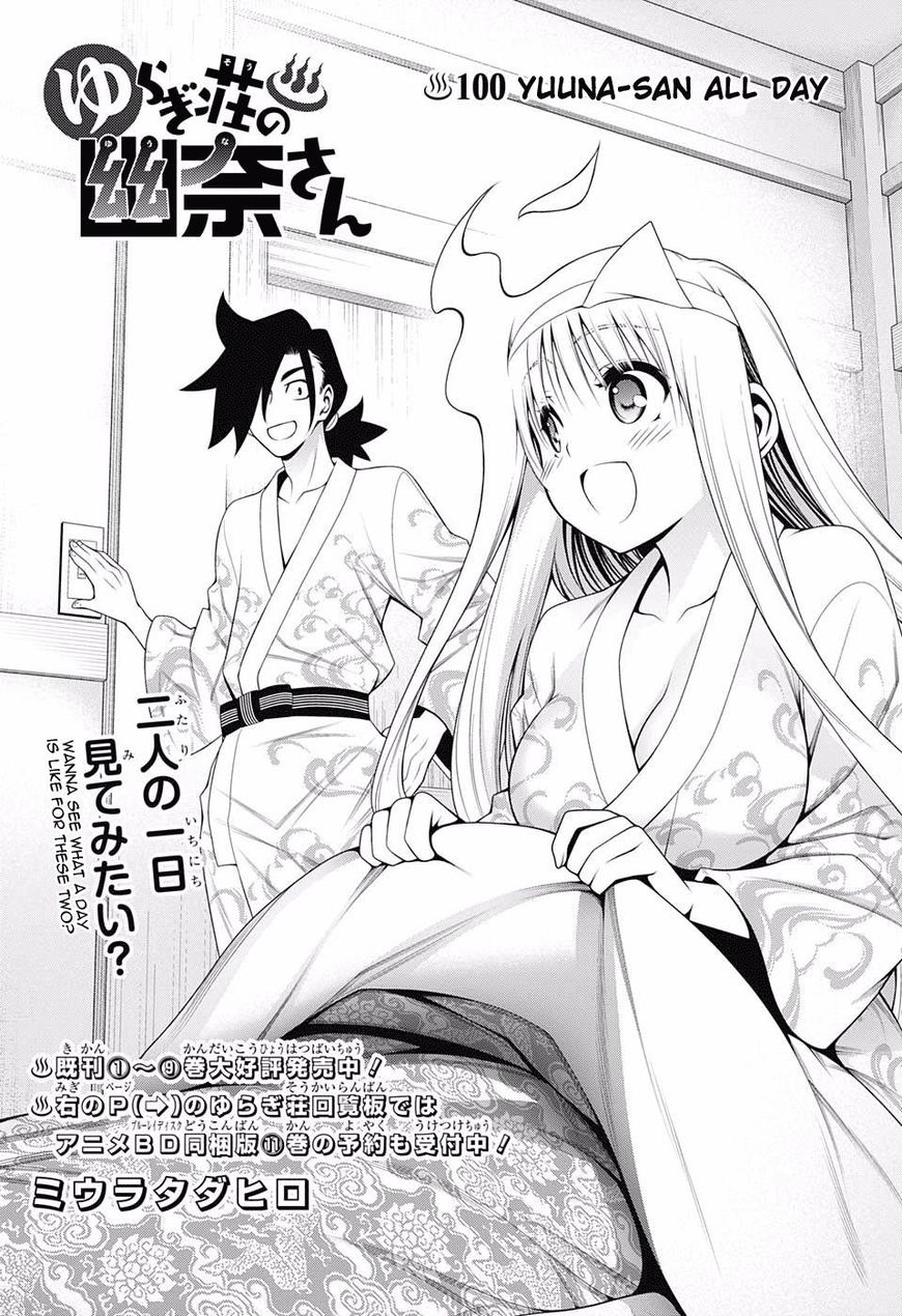 Yuragi Sou No Yuuna San Chapter 100 Page 1