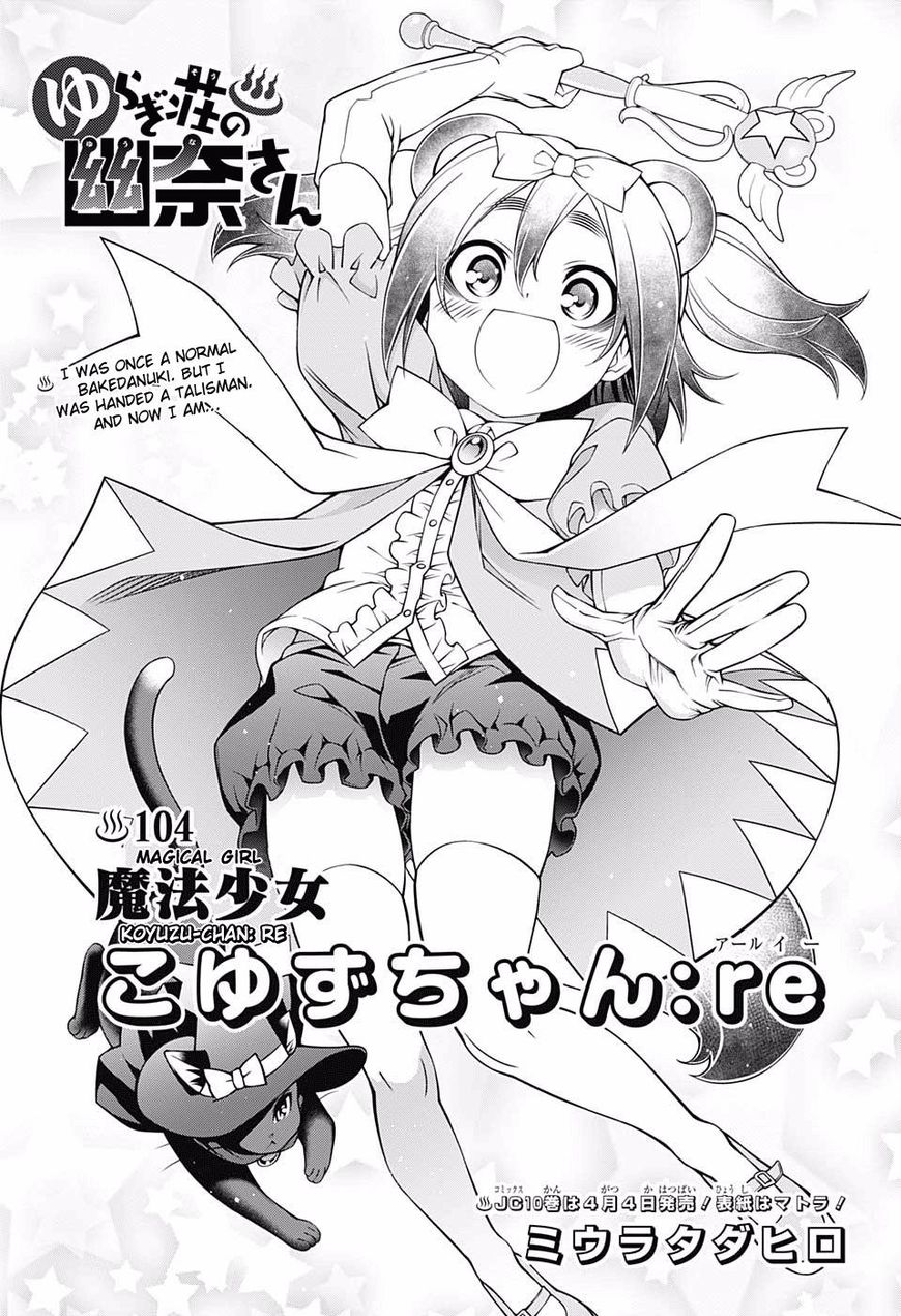 Yuragi Sou No Yuuna San Chapter 104 Page 1