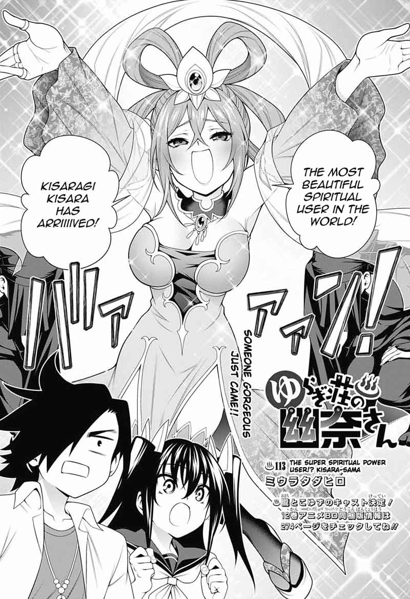 Yuragi Sou No Yuuna San Chapter 113 Page 3