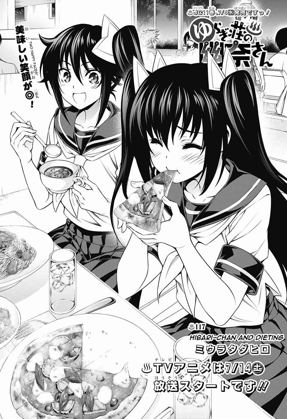 Yuragi Sou No Yuuna San Chapter 117 Page 1