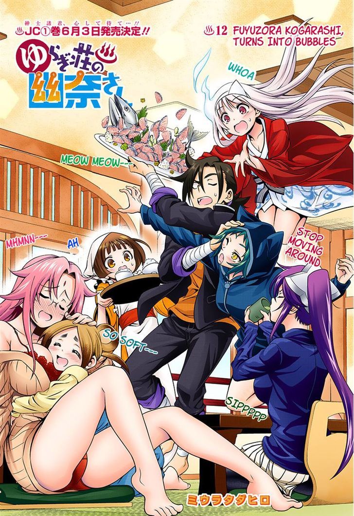 Yuragi Sou No Yuuna San Chapter 12 Page 1