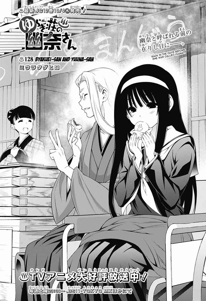 Yuragi Sou No Yuuna San Chapter 128 Page 1