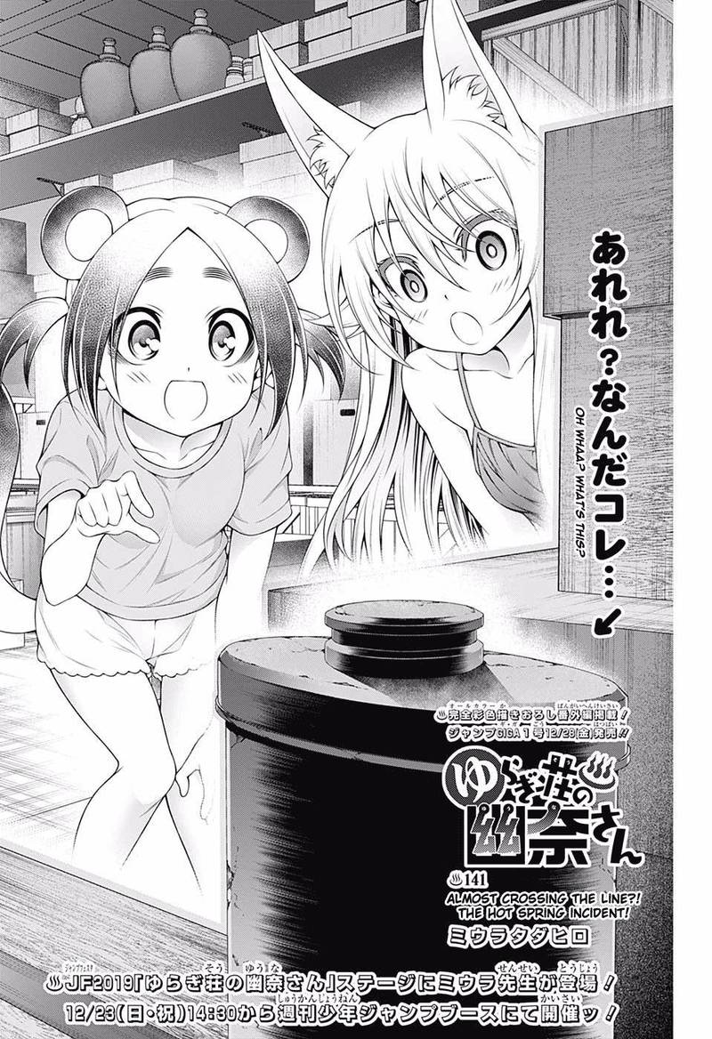 Yuragi Sou No Yuuna San Chapter 141 Page 1