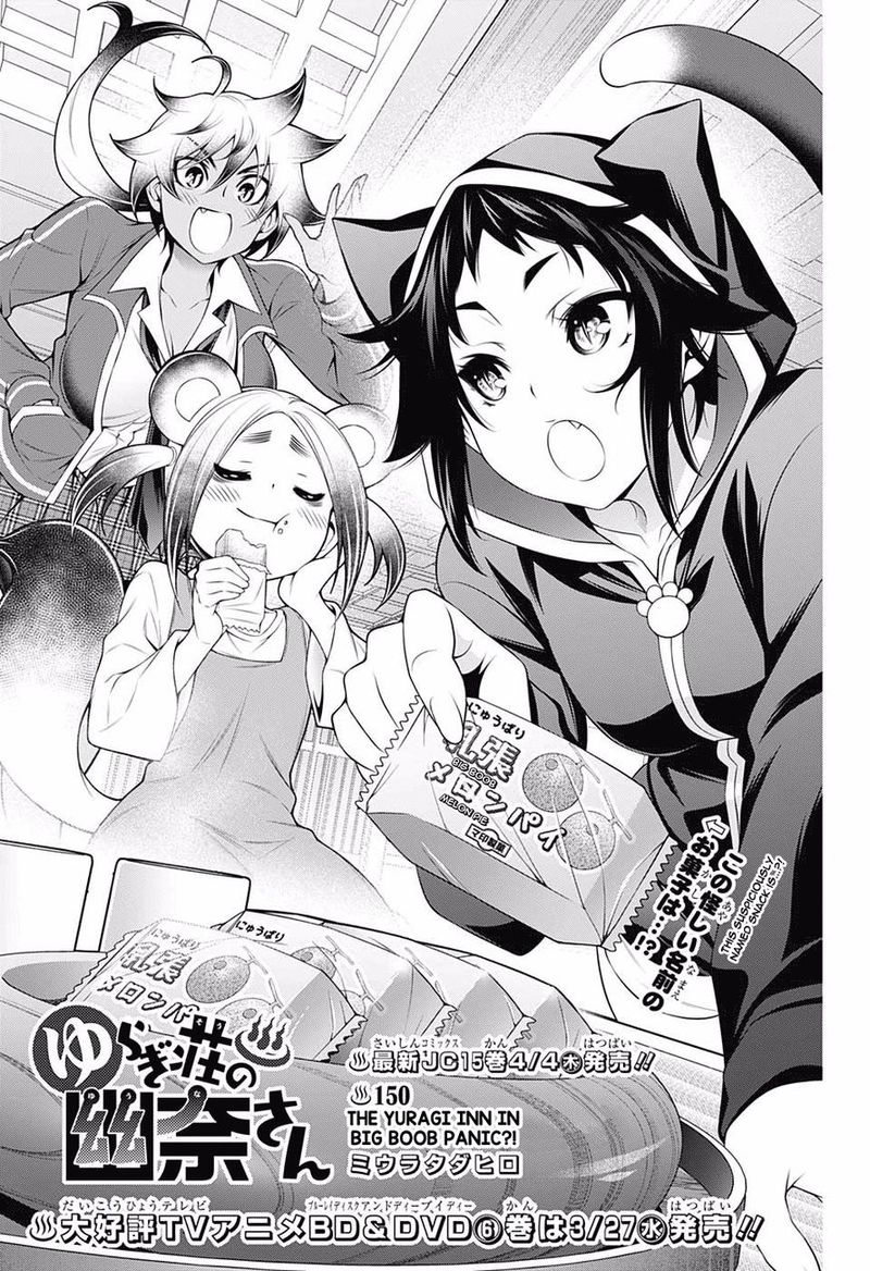 Yuragi Sou No Yuuna San Chapter 150 Page 1