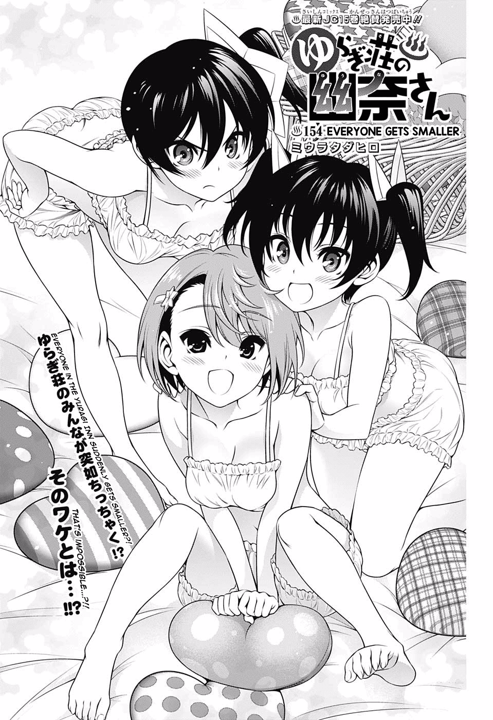 Yuragi Sou No Yuuna San Chapter 154 Page 1