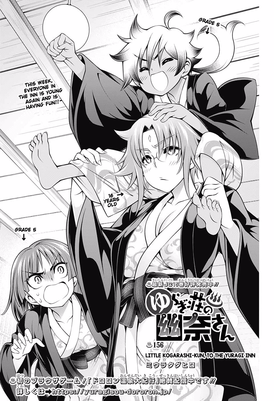 Yuragi Sou No Yuuna San Chapter 156 Page 1