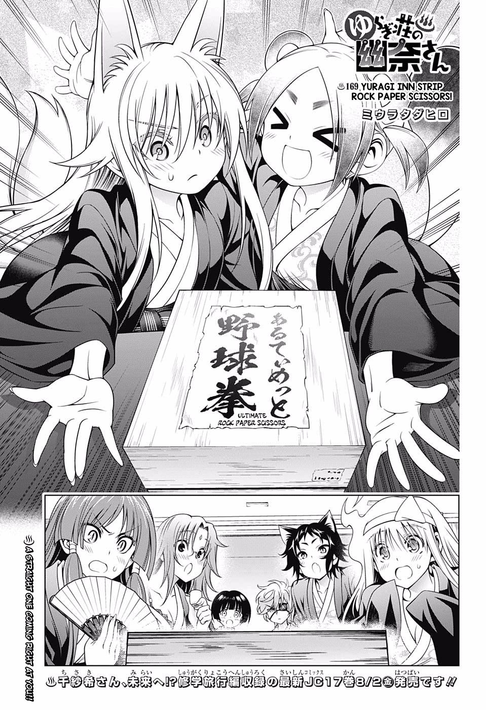 Yuragi Sou No Yuuna San Chapter 169 Page 1