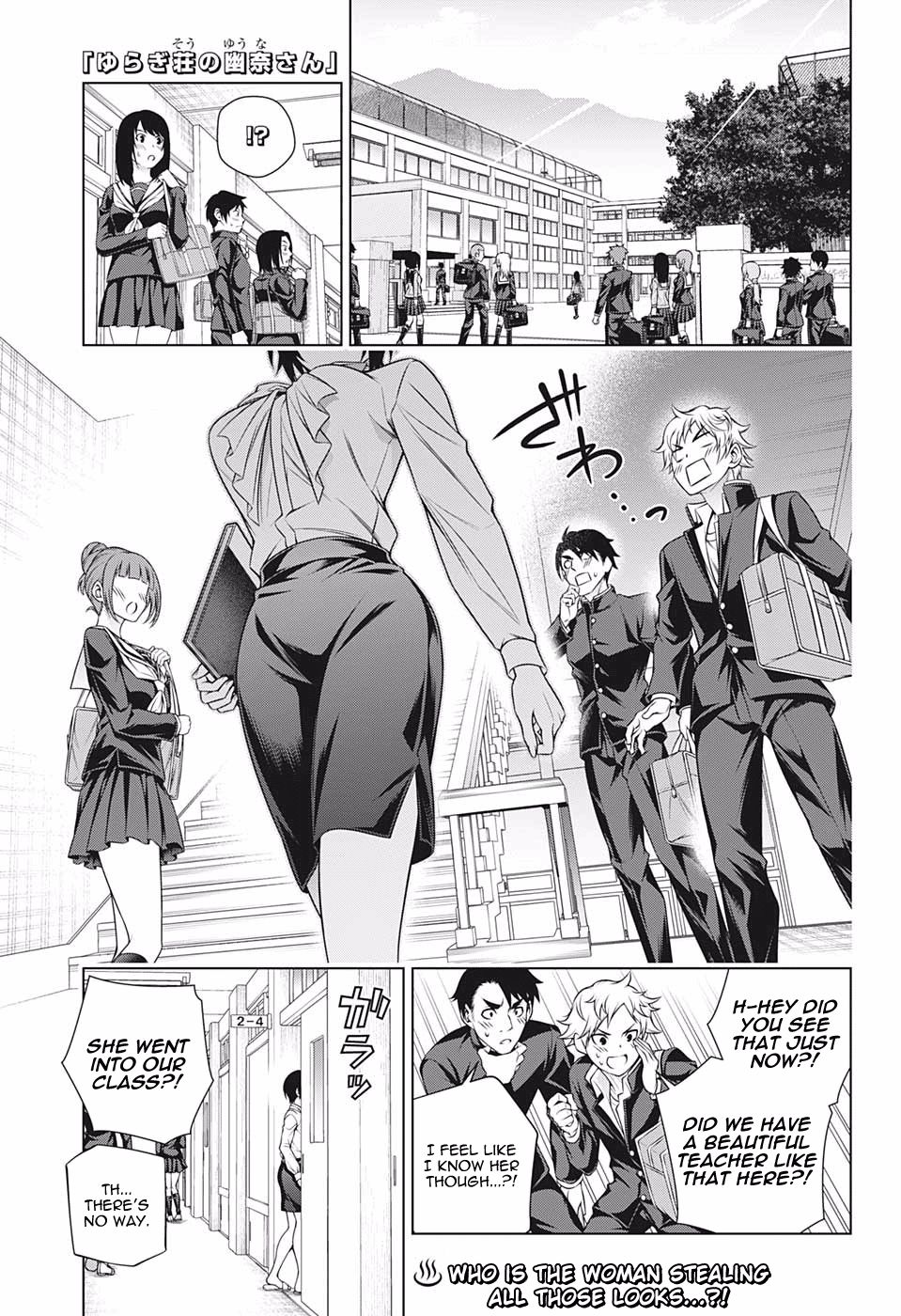 Yuragi Sou No Yuuna San Chapter 185 Page 1
