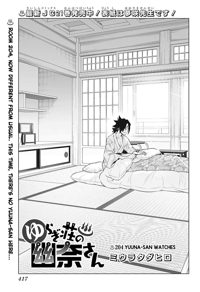 Yuragi Sou No Yuuna San Chapter 204 Page 1