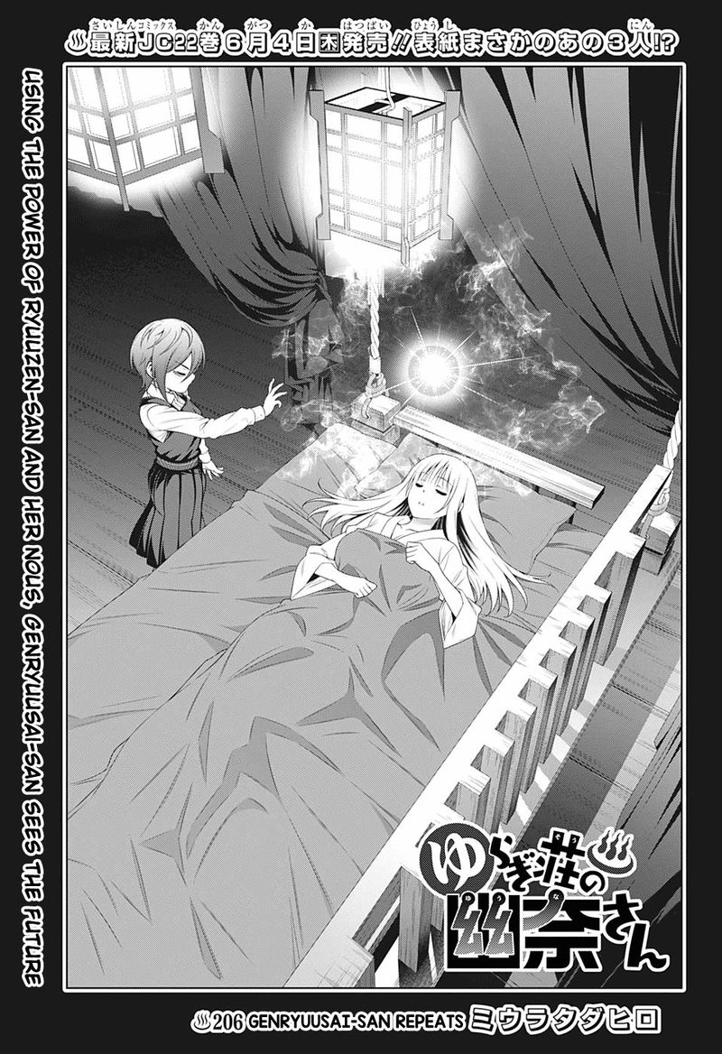 Yuragi Sou No Yuuna San Chapter 206 Page 1