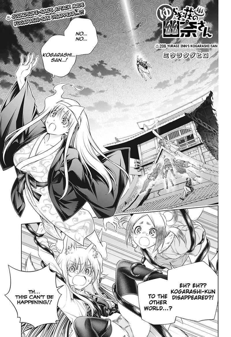 Yuragi Sou No Yuuna San Chapter 208 Page 1