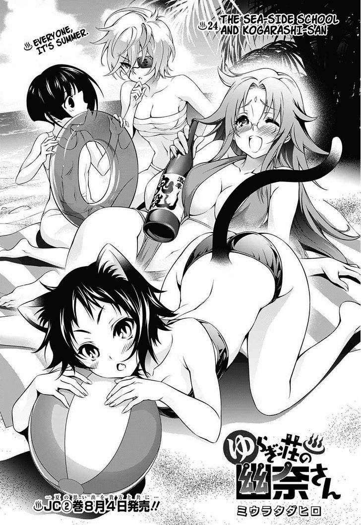 Yuragi Sou No Yuuna San Chapter 24 Page 1