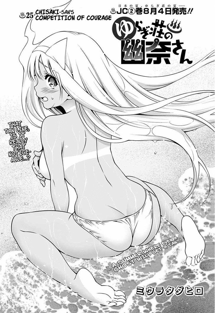 Yuragi Sou No Yuuna San Chapter 25 Page 1