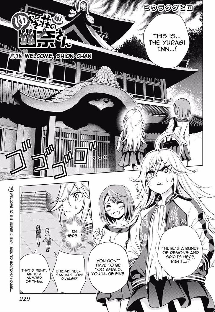 Yuragi Sou No Yuuna San Chapter 78 Page 1