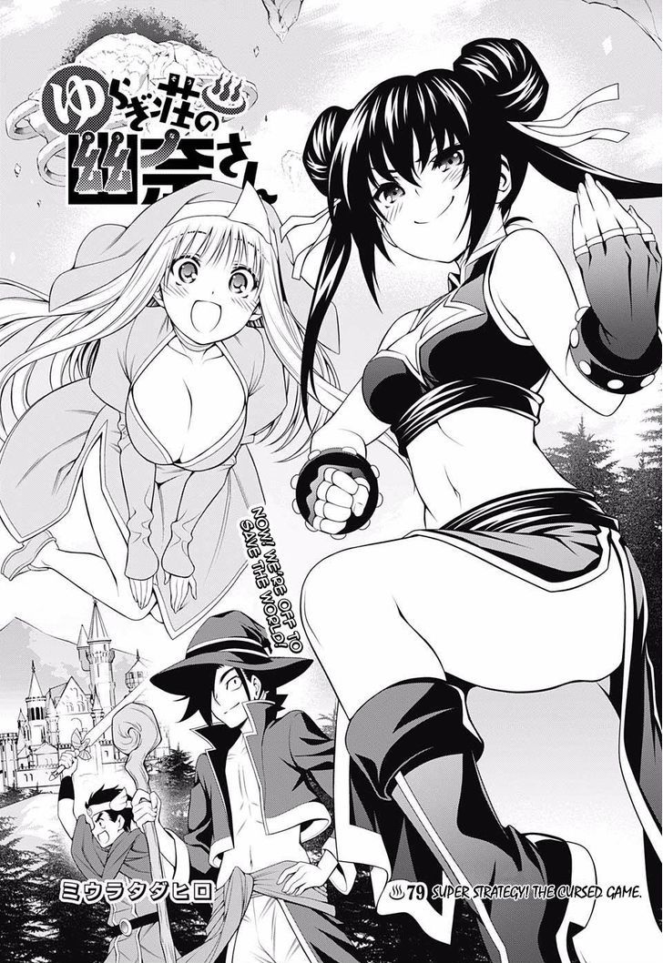 Yuragi Sou No Yuuna San Chapter 79 Page 1