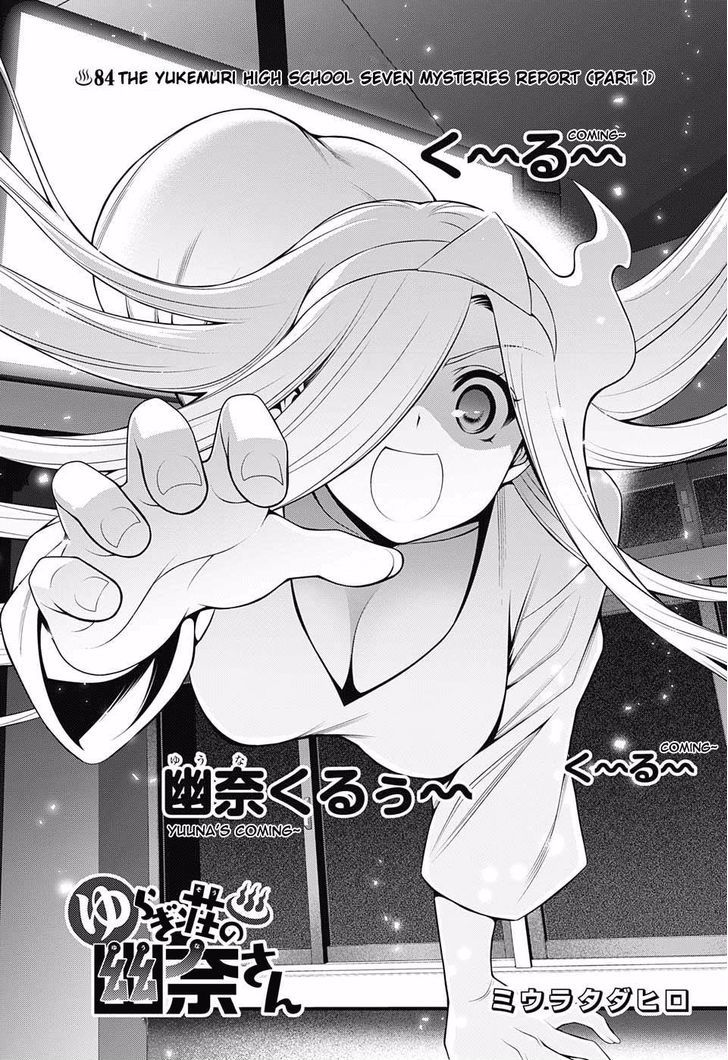 Yuragi Sou No Yuuna San Chapter 84 Page 3