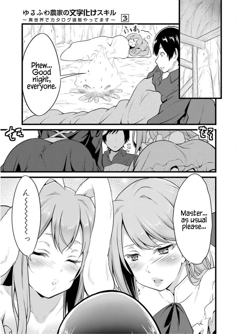 Yurufuwa Nouka No Mojibake Skill Isekai De Catalog Tsuuhan Yattemasu Chapter 10 Page 14