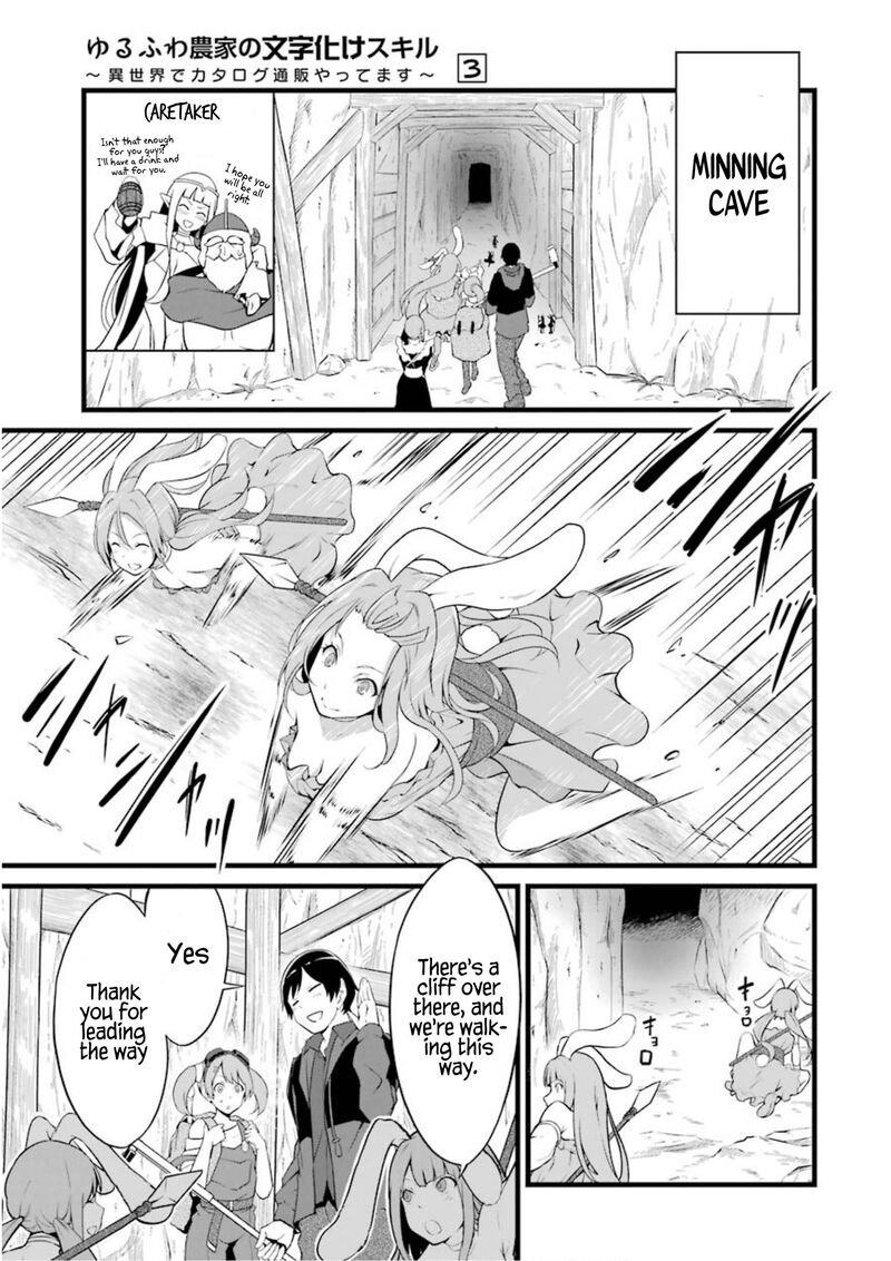 Yurufuwa Nouka No Mojibake Skill Isekai De Catalog Tsuuhan Yattemasu Chapter 10 Page 6