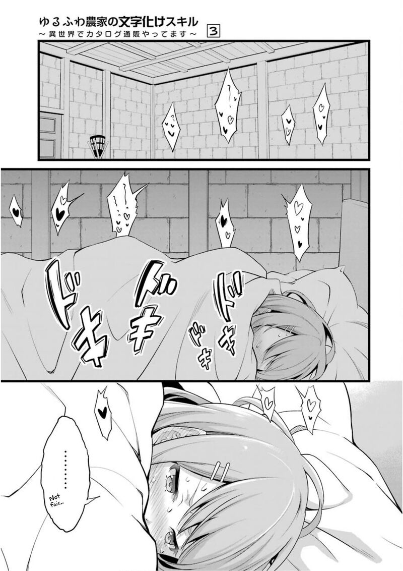 Yurufuwa Nouka No Mojibake Skill Isekai De Catalog Tsuuhan Yattemasu Chapter 11 Page 24
