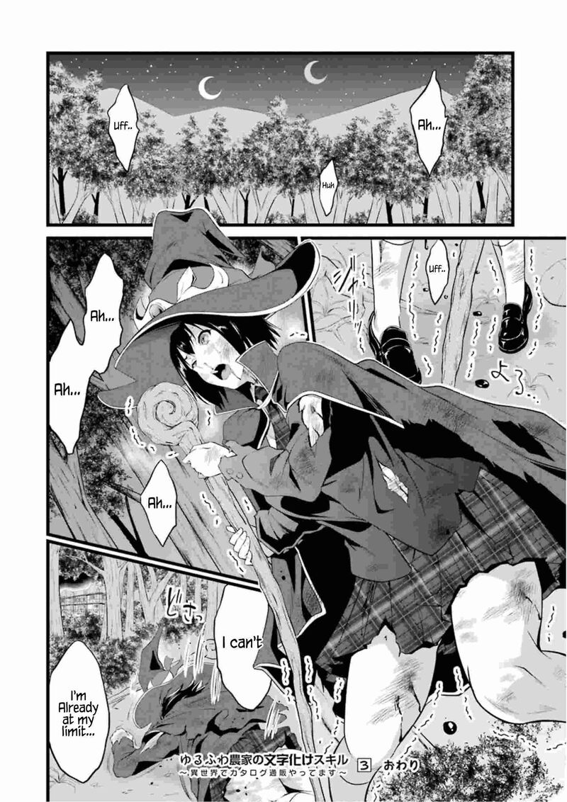 Yurufuwa Nouka No Mojibake Skill Isekai De Catalog Tsuuhan Yattemasu Chapter 12 Page 57