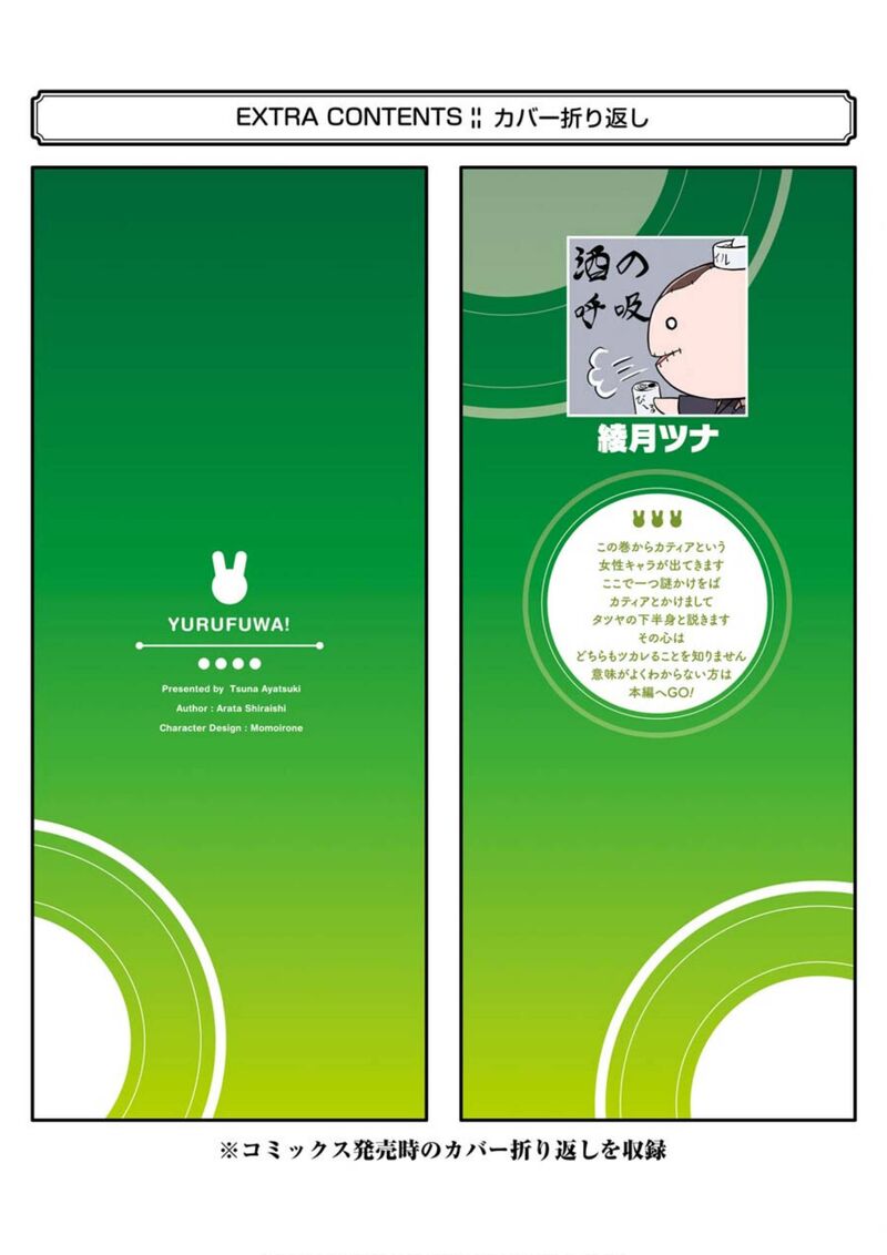 Yurufuwa Nouka No Mojibake Skill Isekai De Catalog Tsuuhan Yattemasu Chapter 12 Page 60