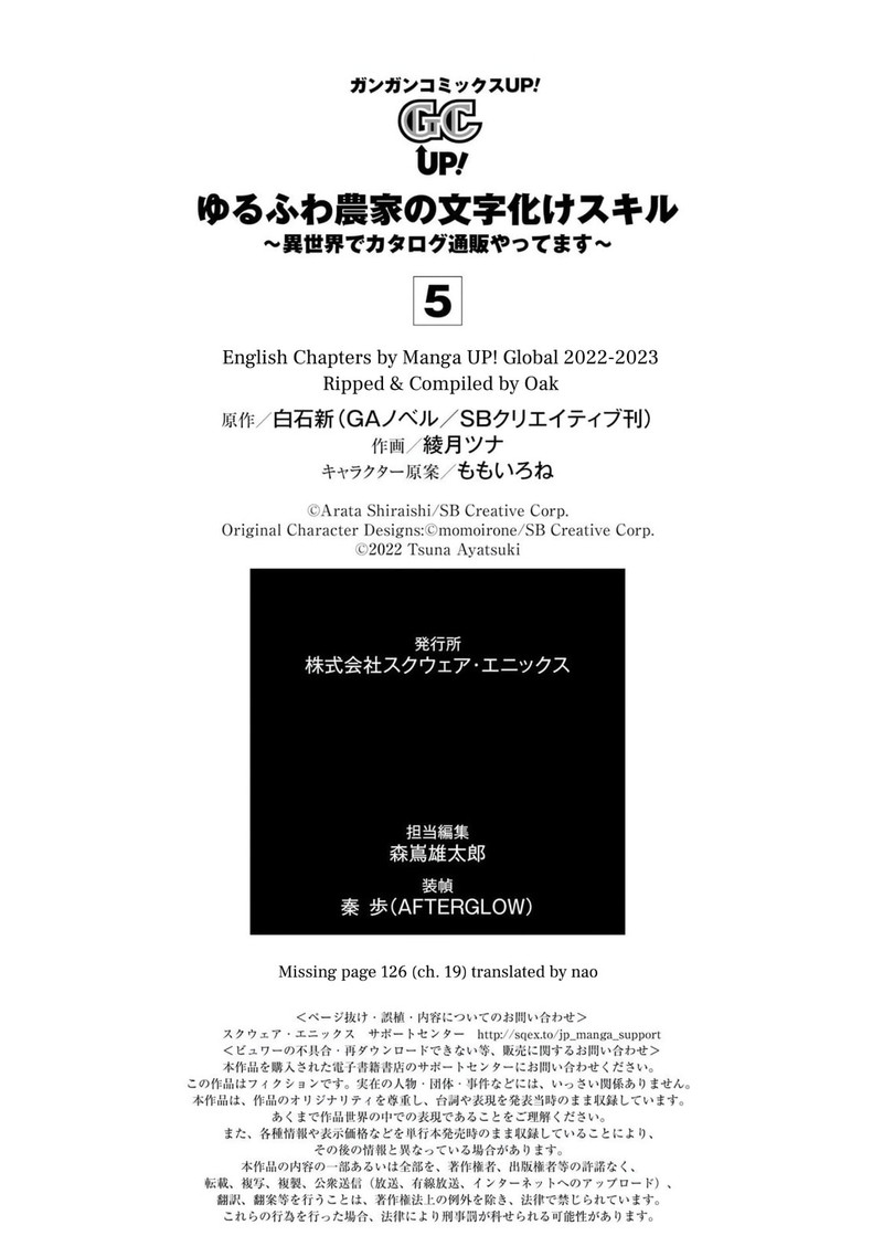 Yurufuwa Nouka No Mojibake Skill Isekai De Catalog Tsuuhan Yattemasu Chapter 21 Page 32