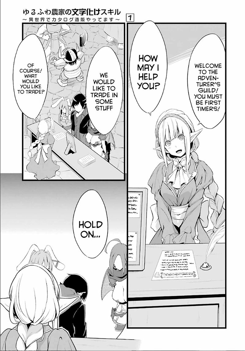 Yurufuwa Nouka No Mojibake Skill Isekai De Catalog Tsuuhan Yattemasu Chapter 4 Page 38