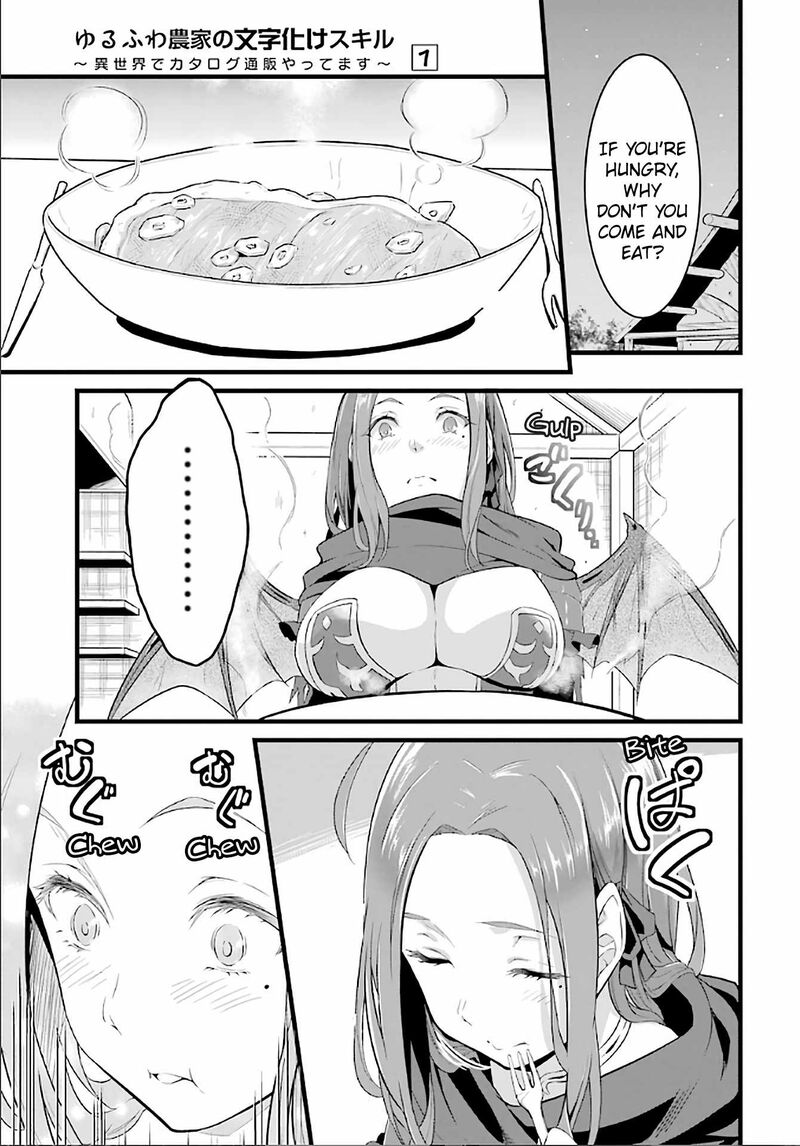 Yurufuwa Nouka No Mojibake Skill Isekai De Catalog Tsuuhan Yattemasu Chapter 4 Page 4