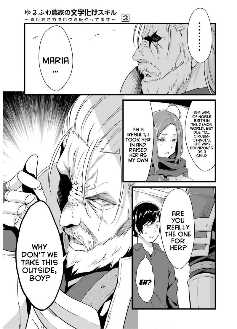 Yurufuwa Nouka No Mojibake Skill Isekai De Catalog Tsuuhan Yattemasu Chapter 5 Page 12