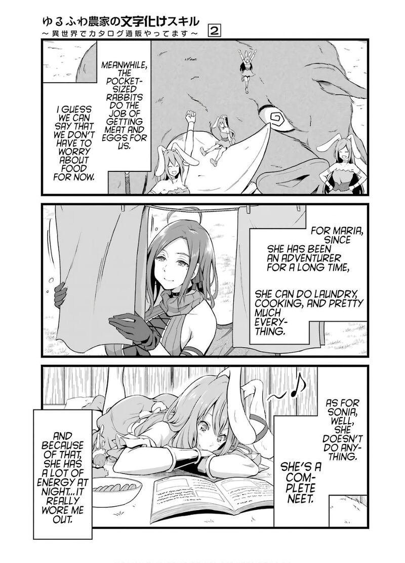 Yurufuwa Nouka No Mojibake Skill Isekai De Catalog Tsuuhan Yattemasu Chapter 6 Page 4