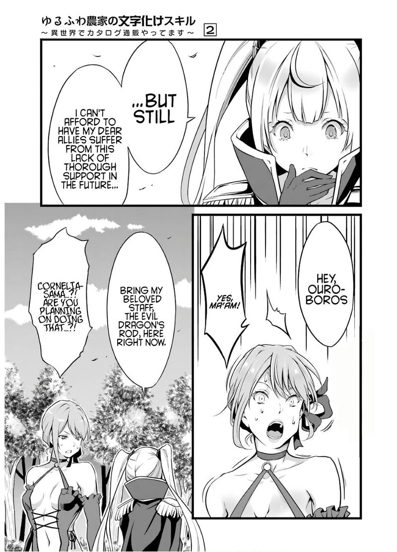Yurufuwa Nouka No Mojibake Skill Isekai De Catalog Tsuuhan Yattemasu Chapter 6 Page 42