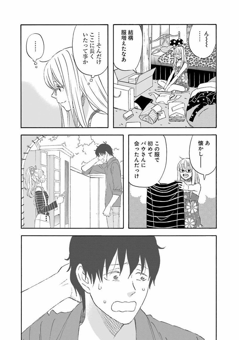 Yuube Wa Otanoshimi Deshita Ne Chapter 35 Page 6