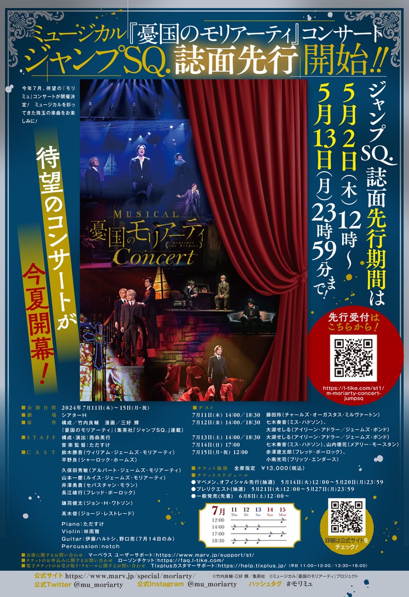 Yuukoku No Moriarty The Remains Chapter 14 Page 4