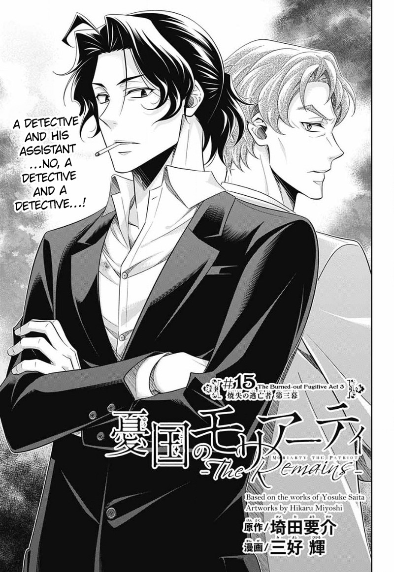 Yuukoku No Moriarty The Remains Chapter 15 Page 1