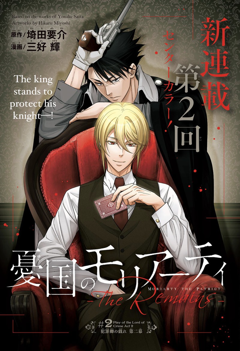 Yuukoku No Moriarty The Remains Chapter 2 Page 1