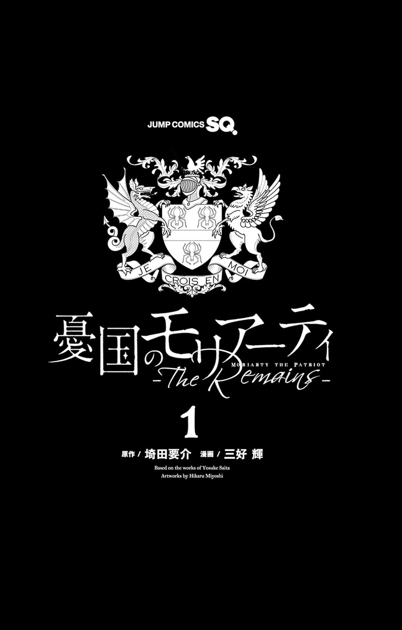 Yuukoku No Moriarty The Remains Chapter 5e Page 3